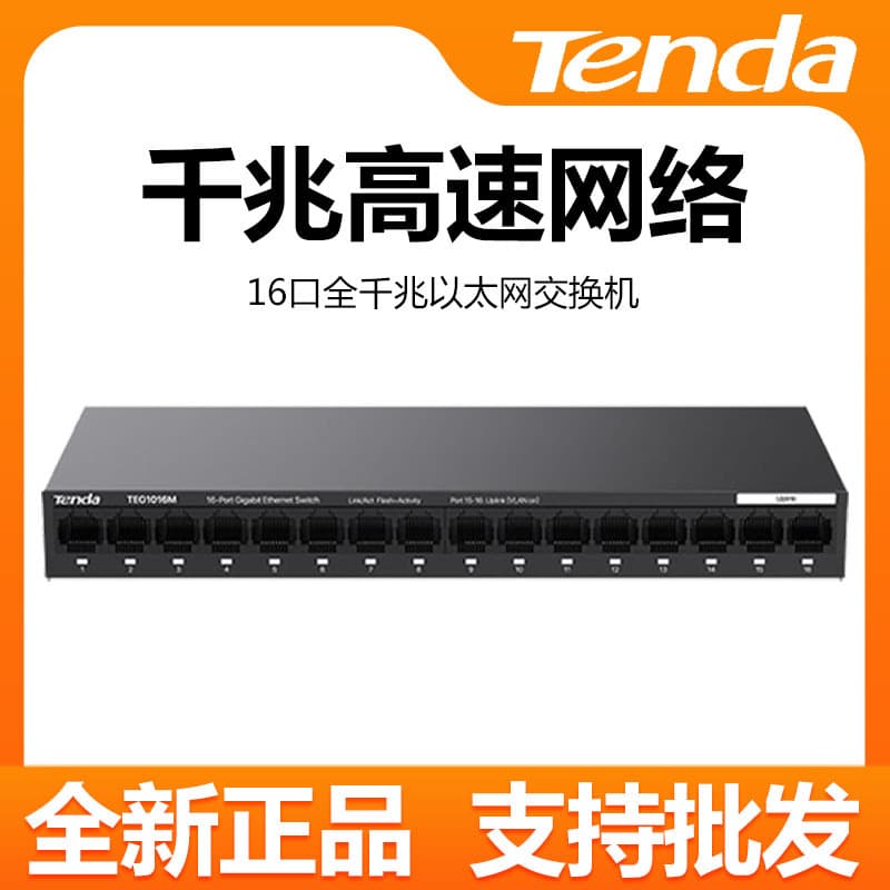Tenda TEG1016M Full Gigabit Steel Case 16-Port Mini Switch, One-Key VLAN Function, 6KV Port Lightning Protection