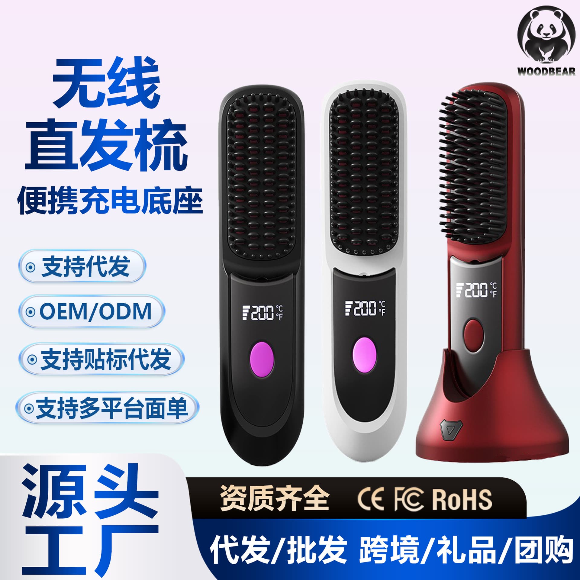 Cross-Border Direct Shipping Dual-Use Hair Straightening and Curling Comb with Lcd Display, Hair Care Wireless Charging Heating Styling Comb