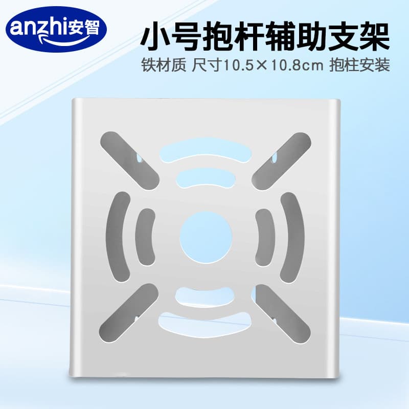 Surveillance Camera Pole Mount Plate Adapter Bracket, PTZ Camera Auxiliary Pole Mount Dome Camera Ceiling Mount Bracket Small Size