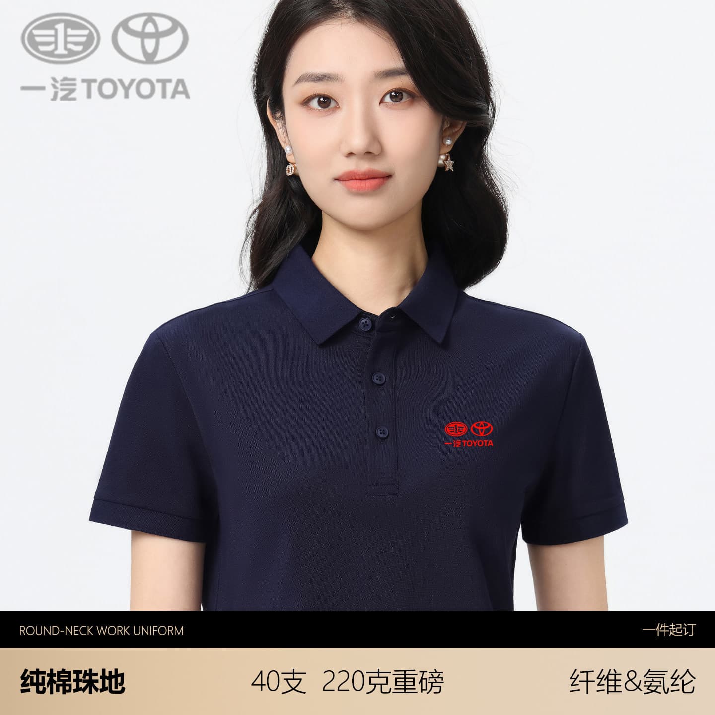 FAW Toyota 4S Store Summer Short-Sleeve Work Uniform Polo Shirt Turn-Collar T-Shirt Culture Shirt Workwear
