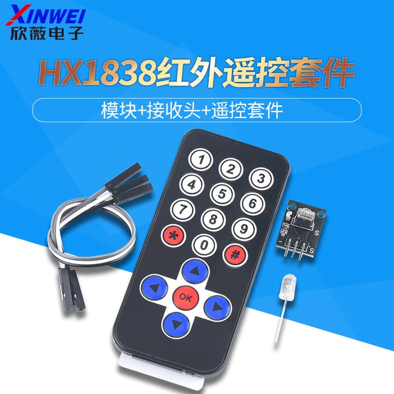 HX1838 Infrared Wireless Remote Control Module Receiver/Transmitter Kit, Microcontroller Expansion Board, 940NM, 8m
