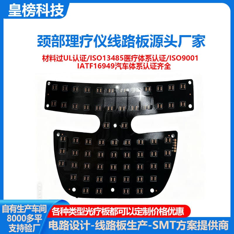 Beauty device FPC flexible circuit board, neck massager LED light therapy lamp board, cervical spine physiotherapy FPC flexible circuit board customization
