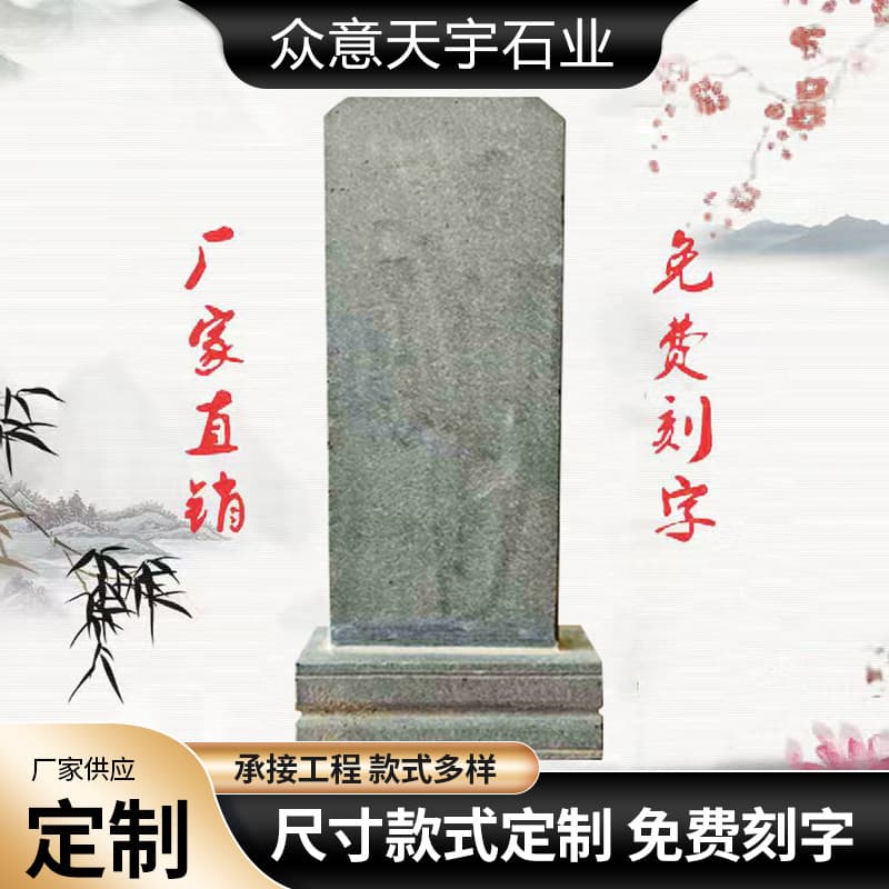 Ancestral tablet made of bluestone for home use, spirit tablet for temple and shrine worship, incense altar with free engraving services for shrine tablets.