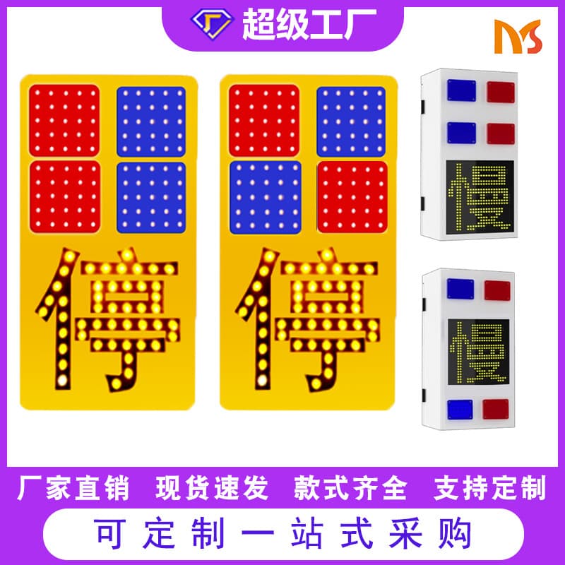 Factory Direct Sheet Metal Chassis Stop Warning Sign All-in-One Signal Light Solar Red and Blue Smart Flashing Light