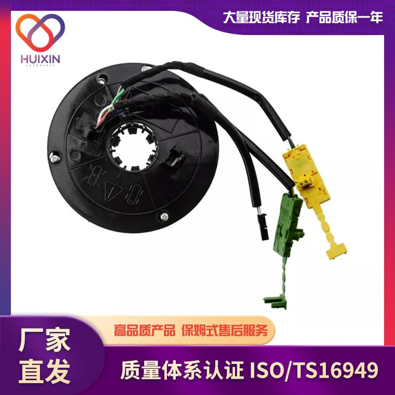 Compatible with Mercedes-Benz Clock Spring Auto Parts Factory Direct A0004640618