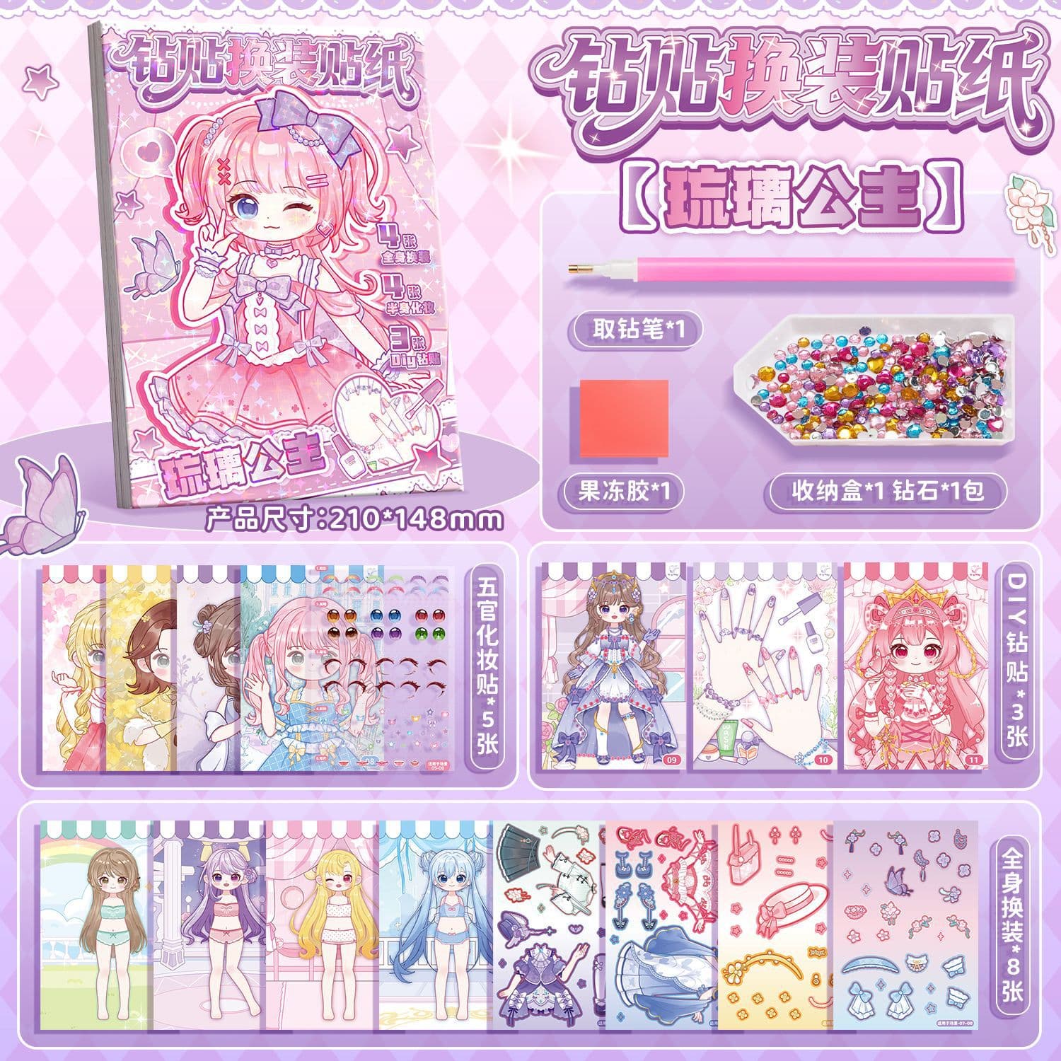 Cute Dress-Up Sticker Book for Girls, Sticker Pad, Kids Cartoon Makeup Show, Educational Cartoon DIY Activity Book