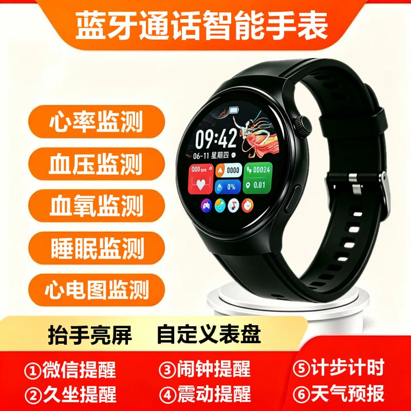 Cross-border WATCH4 smart call watch, pedometer, heart rate alarm clock, outdoor sports monitoring, game multi-function