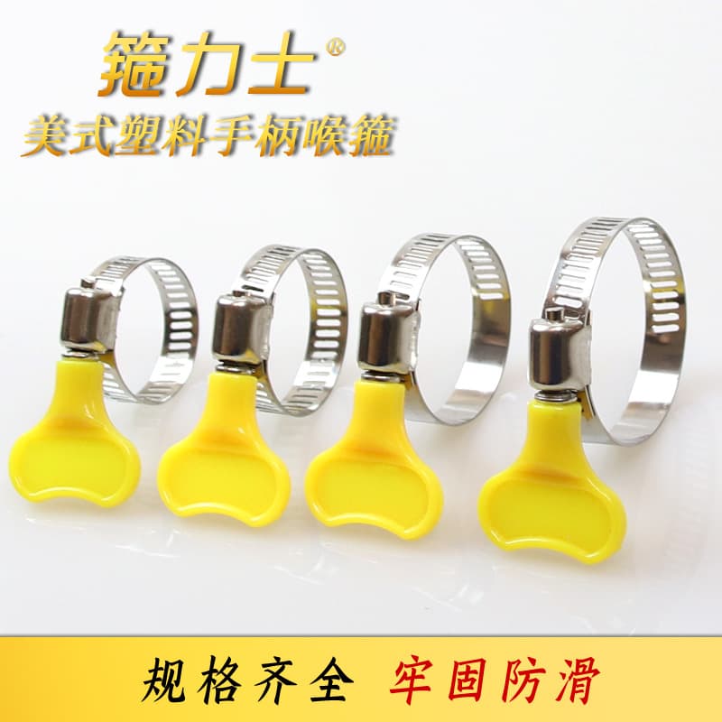 Plastic Handle Hose Clamp, 201 Stainless Steel Clamp, Small American Style Hand-Tightened Hose Clamp, Stainless Steel Handle Hose Clamp