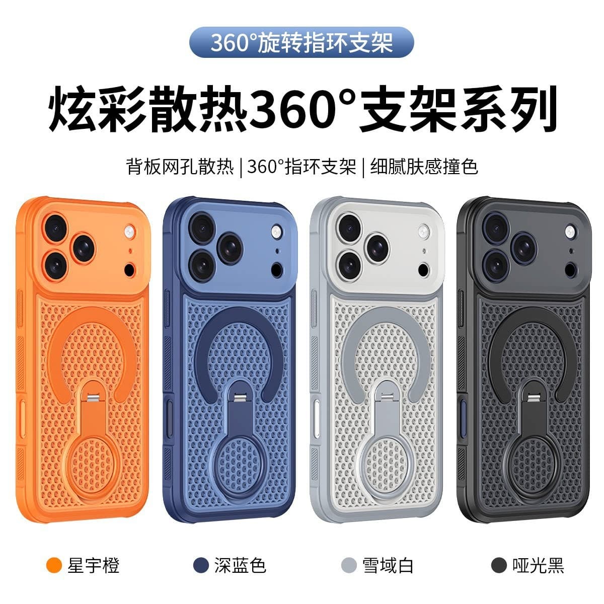For iPhone 17 PRO Phone Case, Apple 16, Colorful Honeycomb Heat Dissipation, Magnetic Stand, iPhone 17