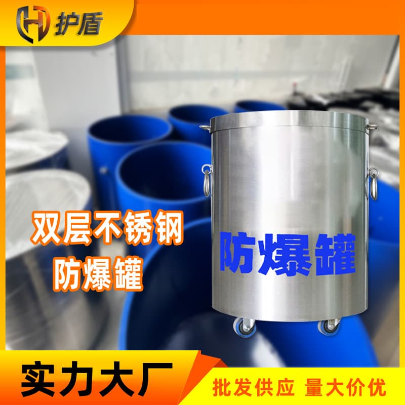 Double-layer explosion-proof container 1.5kg 1.0 explosion disposal barrel, stainless steel anti-terrorism equipment for oilfield and airport security checks, specialized for counter-terrorism.