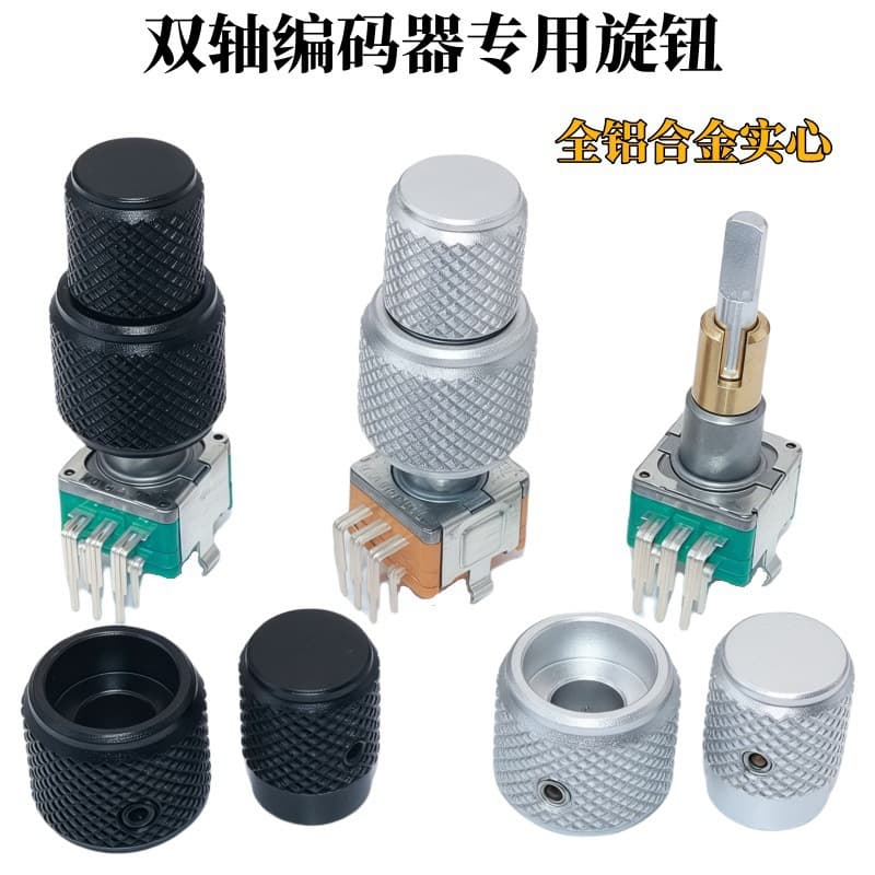 Matte Sandblasted Aluminum Alloy Solid Knob Dual-Shaft Encoder Knob for EC11EBB24C03 Adjustment Knob