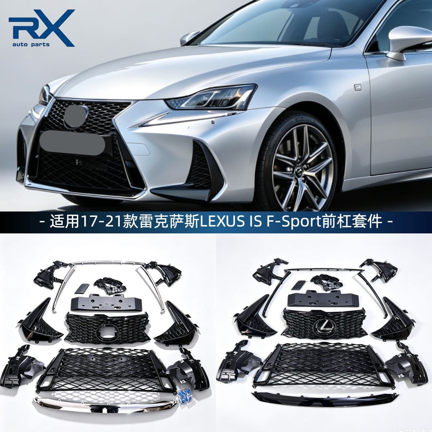 Suitable for 17-21 Lexus IS F-Sport sports front bumper front bumper kit