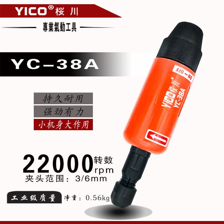 YICO Sakurakawa YC-38F pneumatic grinder S40, straight grinder, industrial-grade engraving grinder