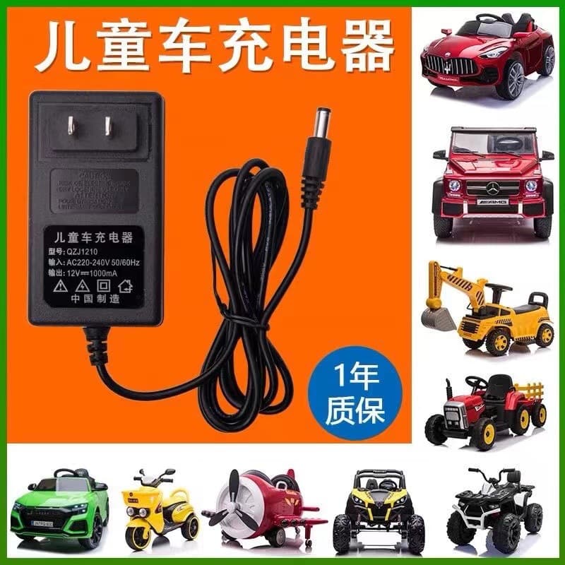 Factory Wholesale 12V1000mA Children's Toy Car Electric Vehicle Charger 6V1000mA Lithium Battery Charger Variant