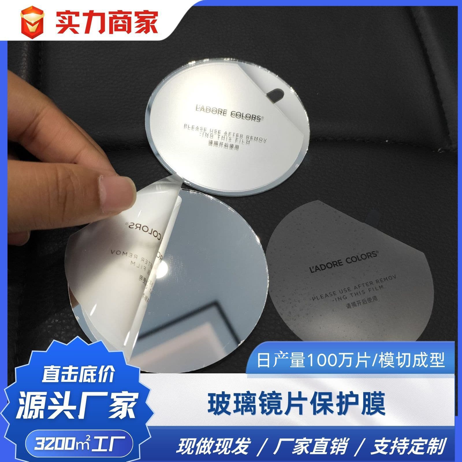 PET Transparent Low-Adhesion Makeup Mirror Lens Glass Protective Film, Mirror Film with PE Mesh Breathable Material Anti-Scratch