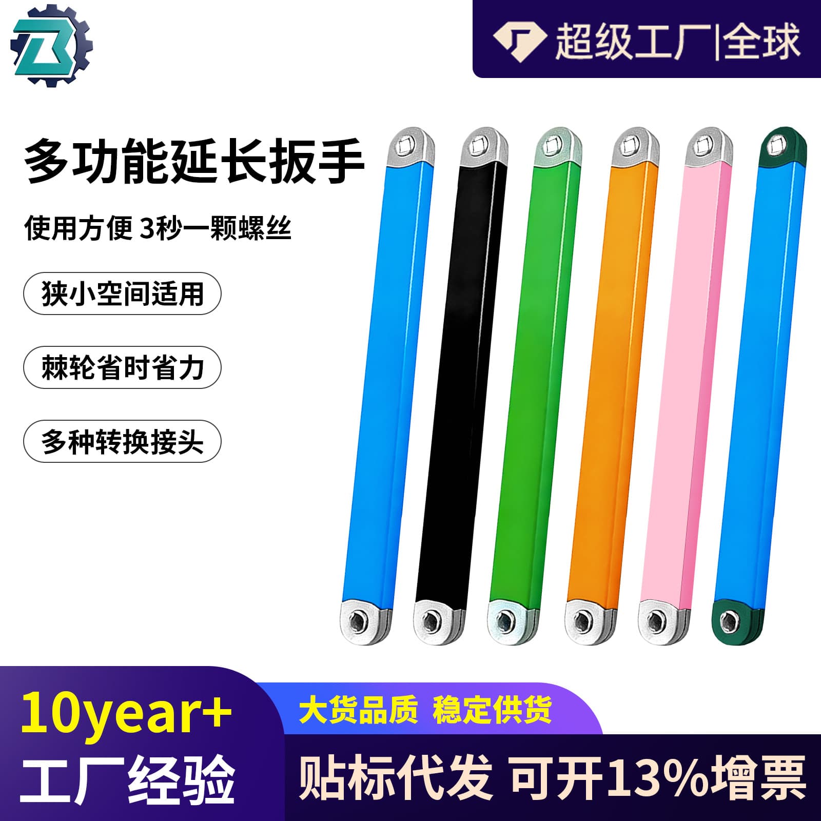 Yayang Ratchet Extension Wrench, Adjustable Double-End Auto Repair Tool, Ratchet Wrench Bit, Universal Socket