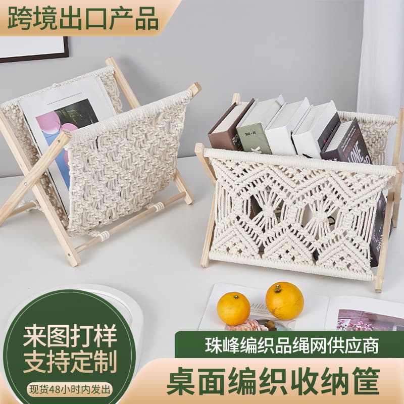 Folding magazine organizer, cotton rope woven newspaper rack, desktop storage rack, information rack, bookshelf, cotton rope storage rack