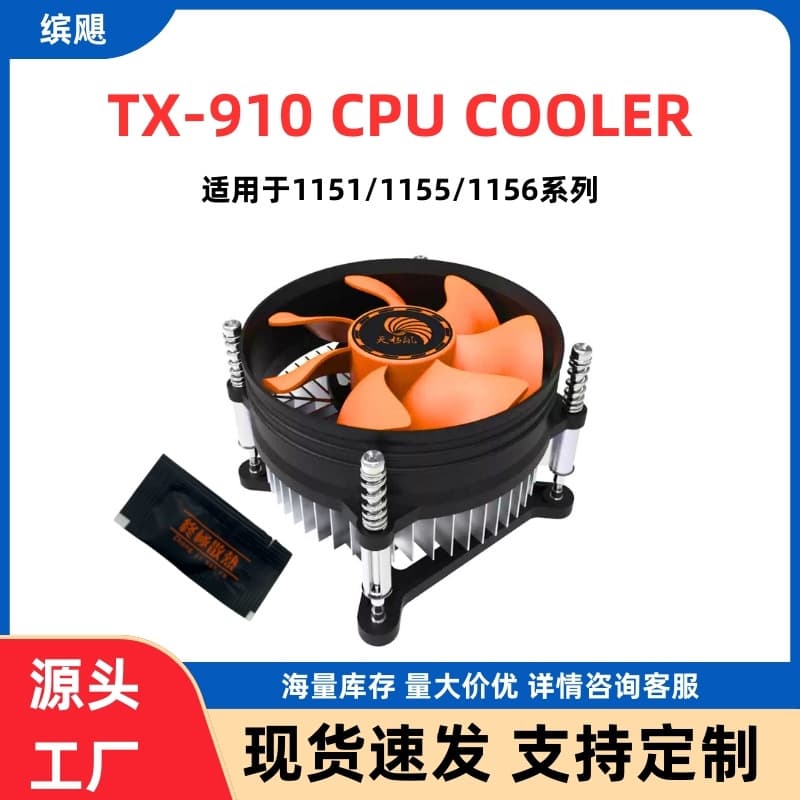 Factory direct sales of Tianjifeng TX-910 CPU cooler (1200W), featuring a down-blowing design and a 115X fan.