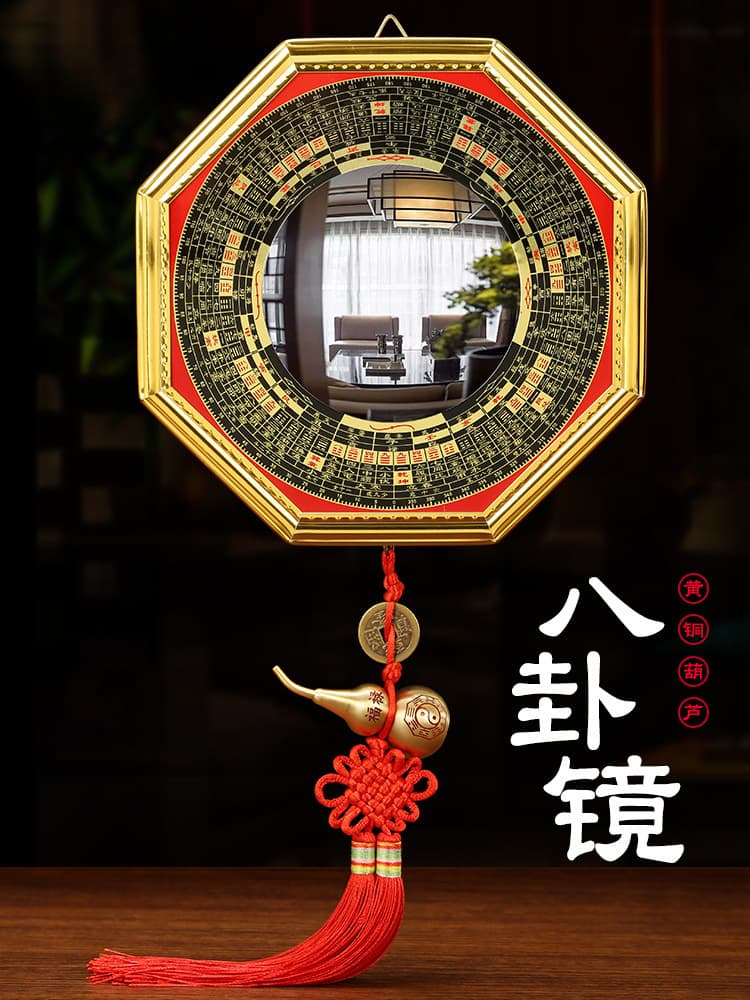Bagua mirror, convex mirror for main entrances and windows, Tai Chi concave mirror for balconies, flat nine-square grid for shops and home decoration.