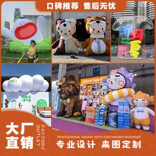 Custom Inflatable Cartoon Air Model Festival Mascot Plush Mall Decoration Event Costume Doll