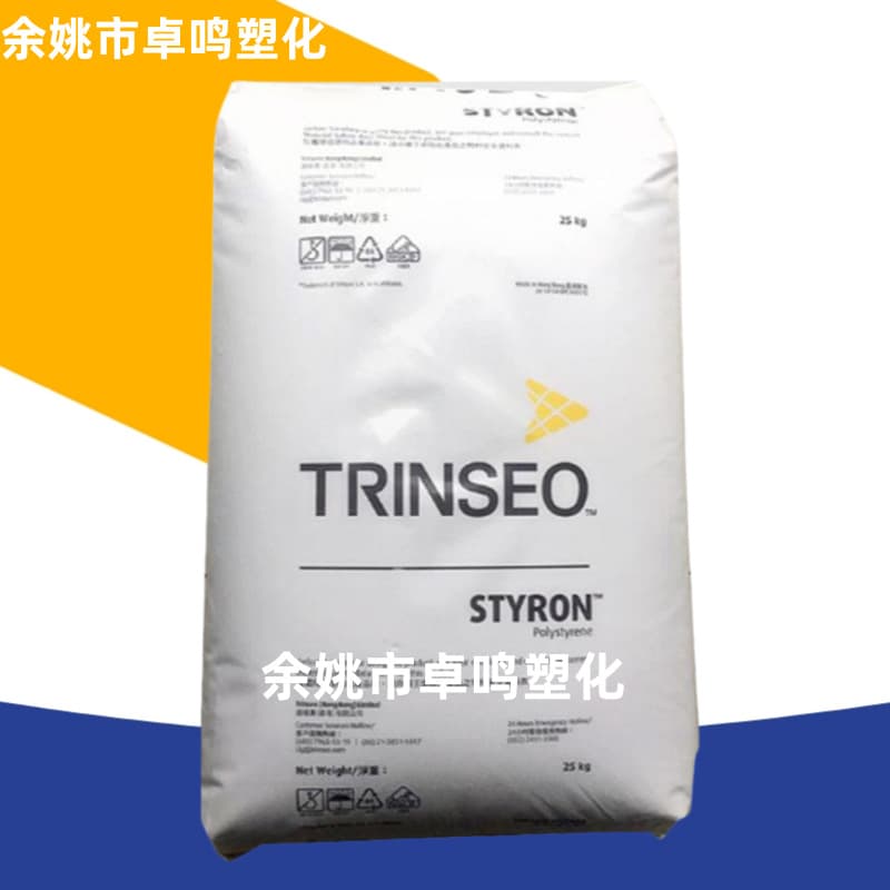 HIPS 1173/1180/1300/438/470 Trinseo Food Grade Polystyrene Granules