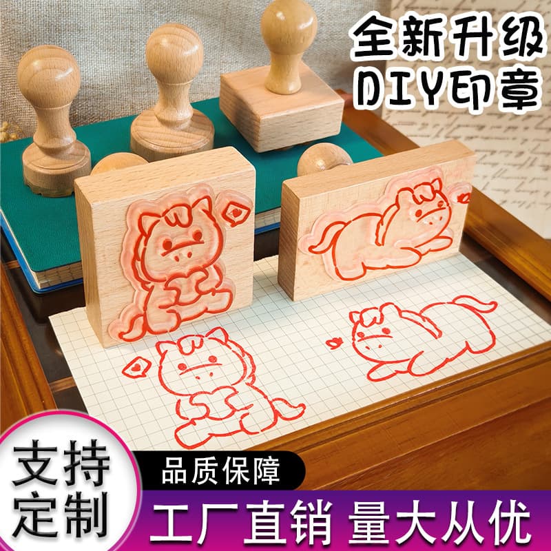 Acrylic transparent silicone seal stamp wood stamp manufacturer direct sales children's seal name stamp stamp production