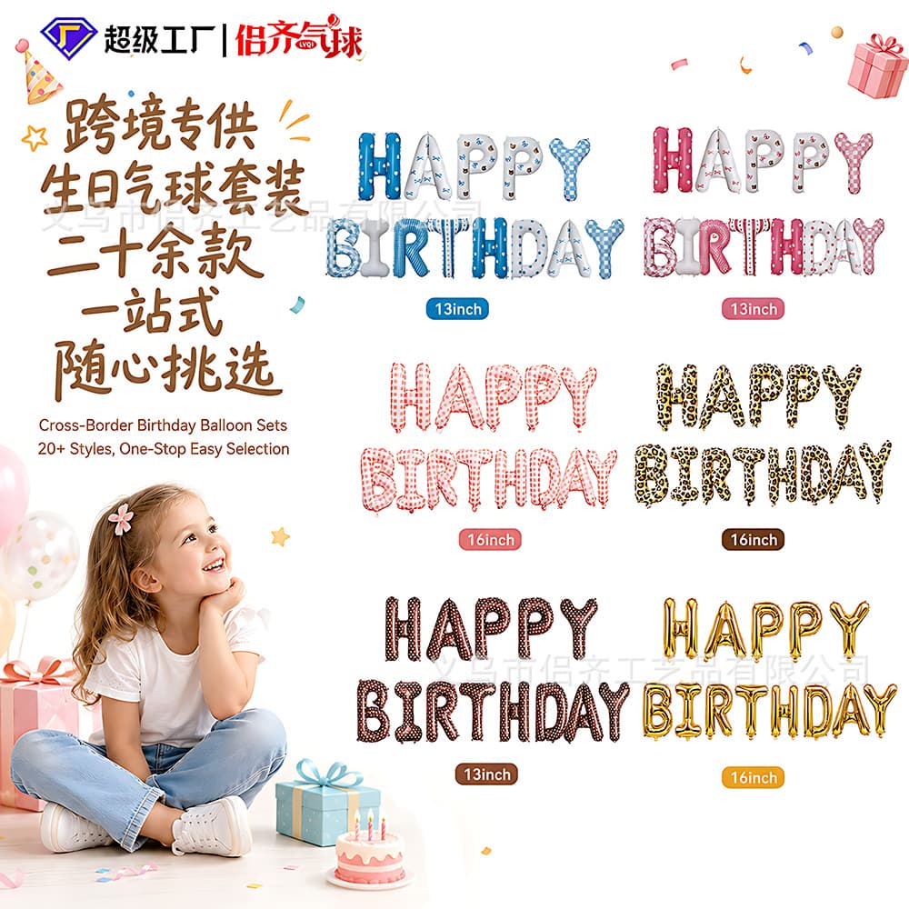 Happy Birthday Letter Aluminum Foil Balloons 16 Inch Decorative Celebration Joyful Party Supplies Round Shape Mixed Color