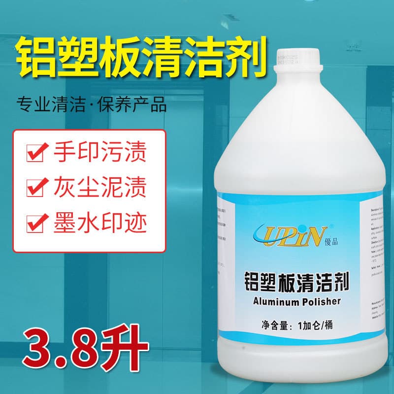 Aluminum Composite Panel Cleaner for Aluminum Ceiling, Exterior Curtain Wall, Glass Cleaning, Removes Oxidation Film and Water Stains, 1 Gallon