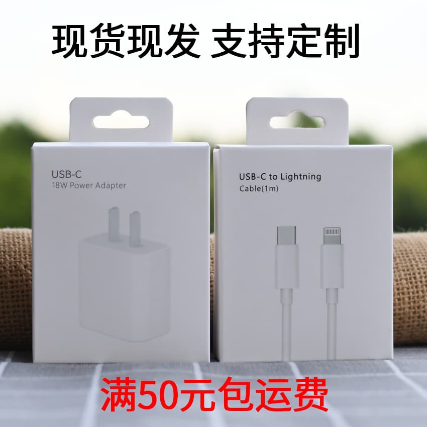 Apple mobile phone data cable packaging 20W charging head packaging Apple PD data cable box 15 double C charging cable box