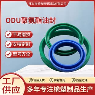 IDU Piston Rod Oil Seal Ring Shaft and Hole Universal Seal Ring Hydraulic Cylinder Piston Seal Factory Supply