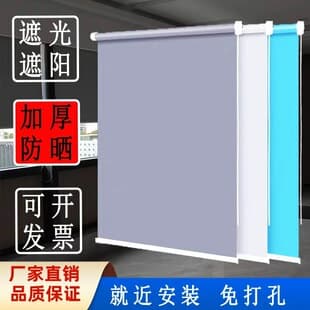 Office Sun Shade Roller Blind, Prefab House and Construction Site, Electric Lift, Blackout, Insulated Curtain, Roller Pull Type, Factory Wholesale