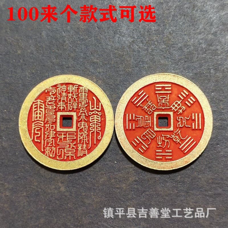Small brass cinnabar square-hole Bagua Shan Gui coin pendants, antique folkloric hanging coins for warding off evil