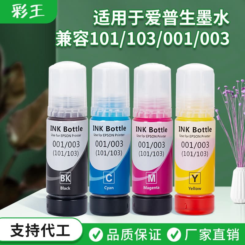 Wholesale Compatible Epson Printer Ink 003 for Export to Southeast Asia, Hong Kong, Macau, Taiwan, Africa (Models 101, 103, 001)