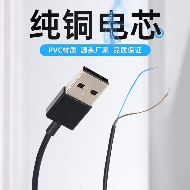 Night Light USB Cable 2-Core USB Wire Single Head 5V USB Fan Mosquito Killer Lamp Hair Trimmer USB Connection Cable Factory
