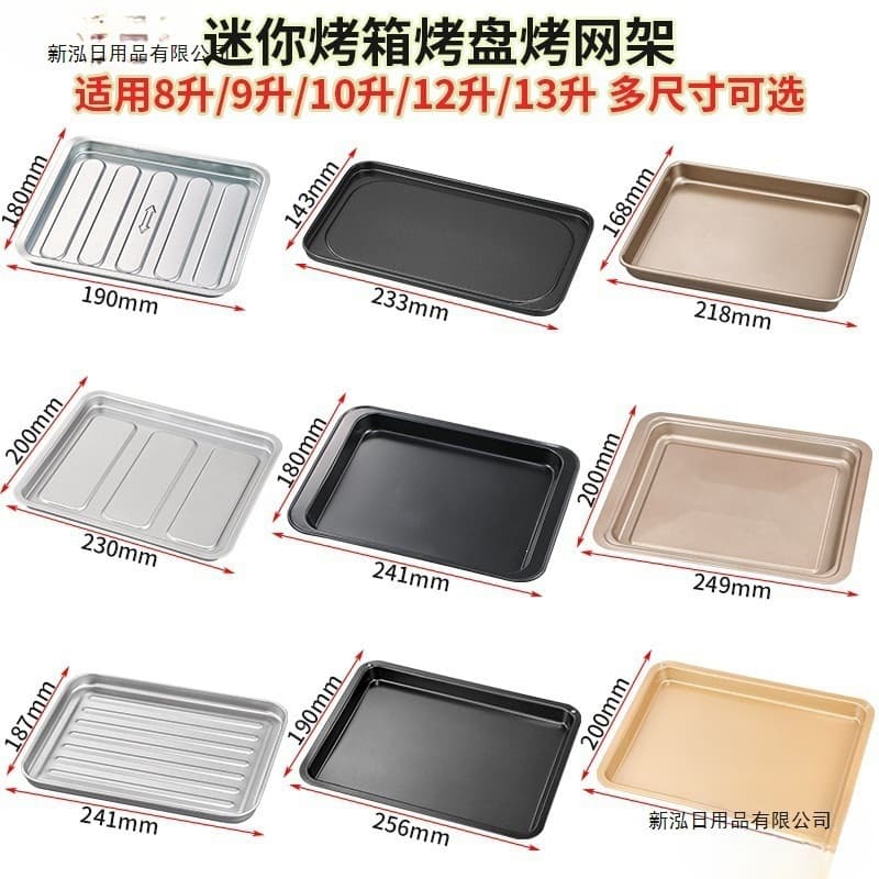 Baking tray oven with liter small oven baking tray food grill tray grill