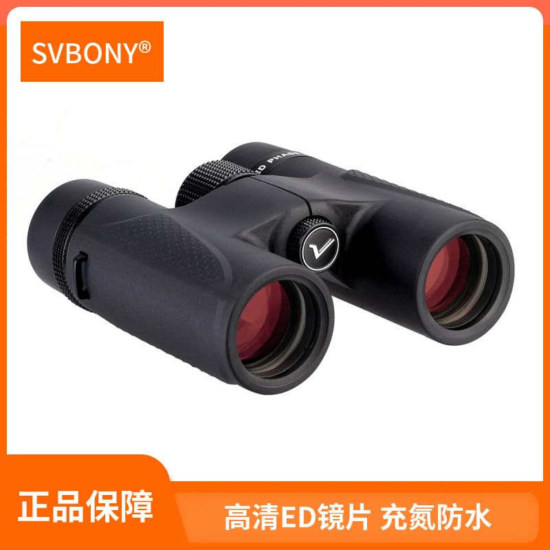 SVBONY SV202 binoculars ED low dispersion high-definition waterproof outdoor wasp and honey metal