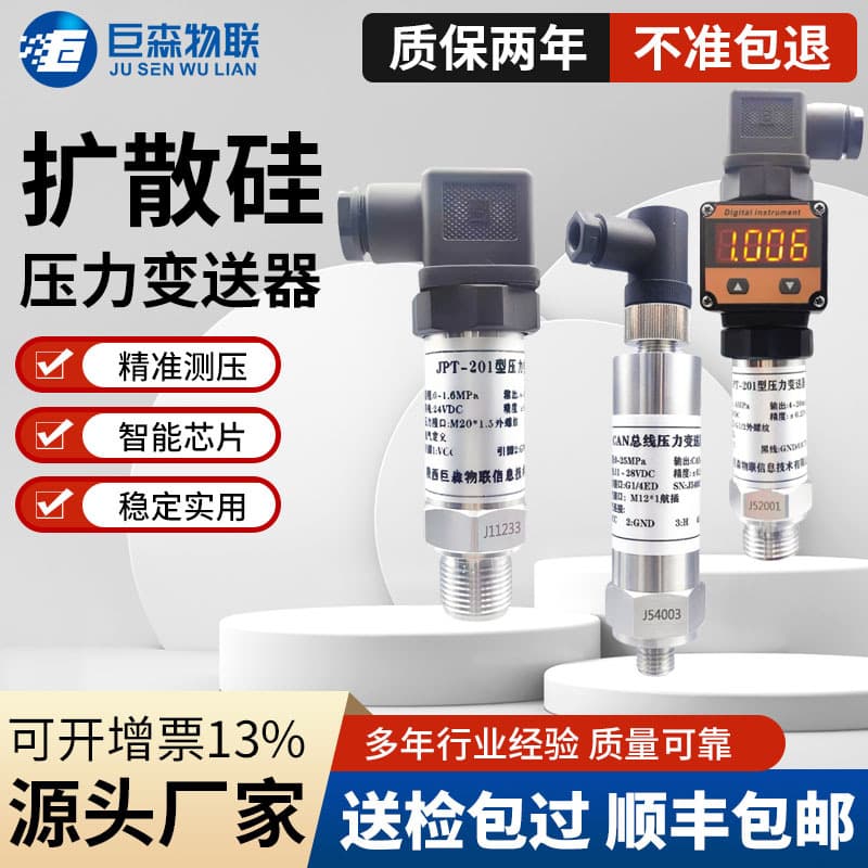 Diffusion Silicon High-Precision Pressure Transmitter with 485 Output, Water Pressure Oil Pressure High-Temperature Resistant Explosion-Proof 4-20mA Pressure Transmitter