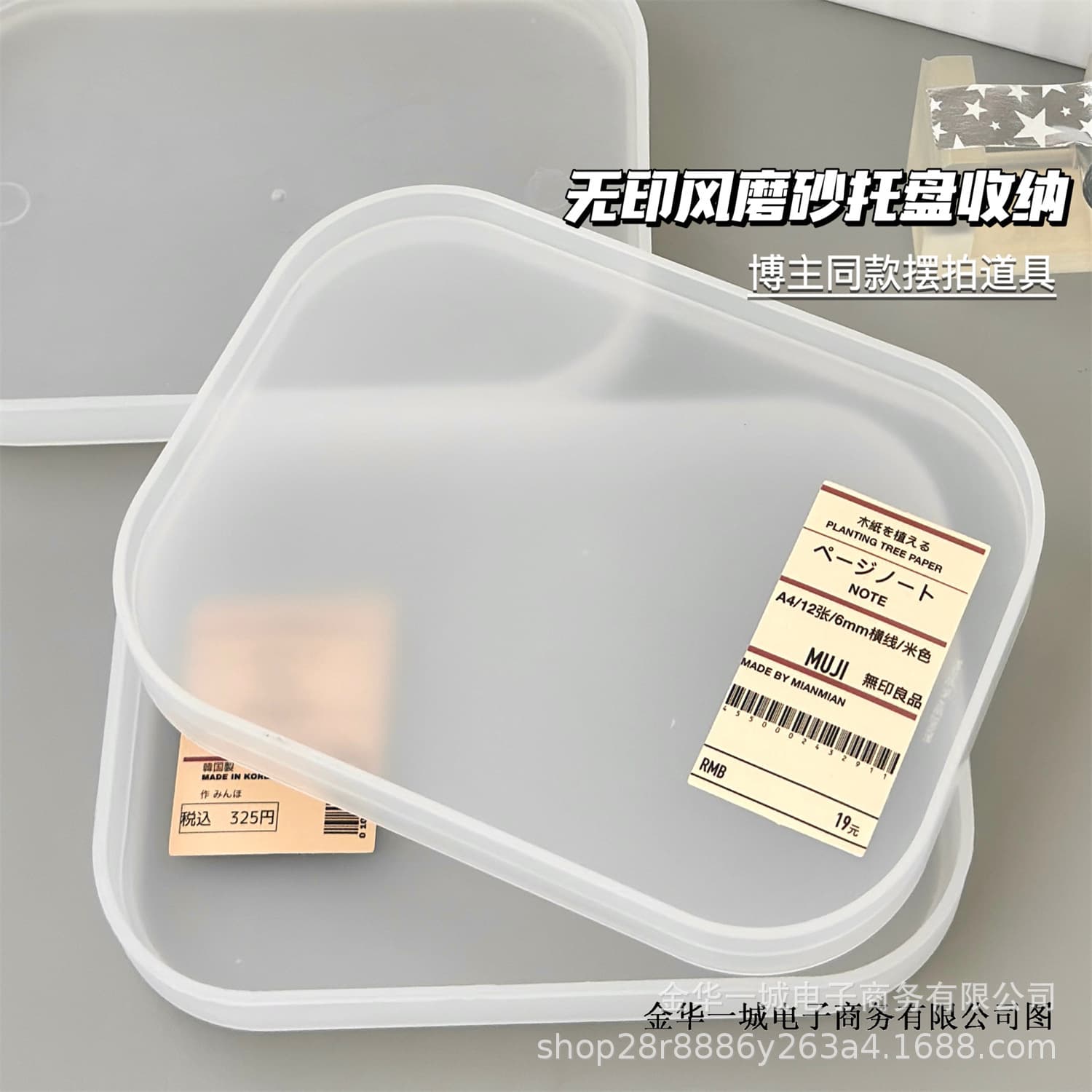 Ins no-print style frosted tray for card display props, video storage box, shooting output, blogger's same desktop storage.