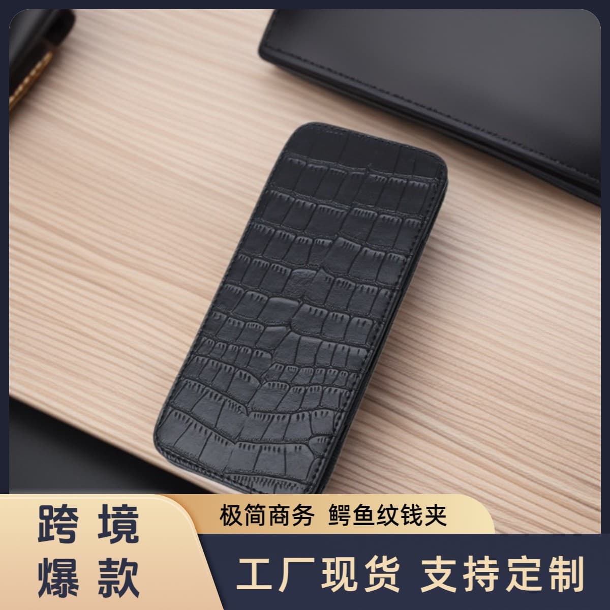 Cross-border spot crocodile pattern pu leather magic bag source factory long Korean version large capacity men's card holder can be customized