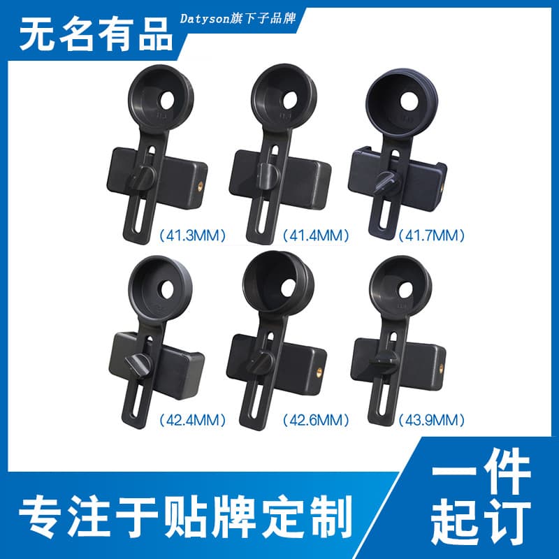 Datyson Astronomical Telescope Accessories, Integrated Phone Photography Clip Set