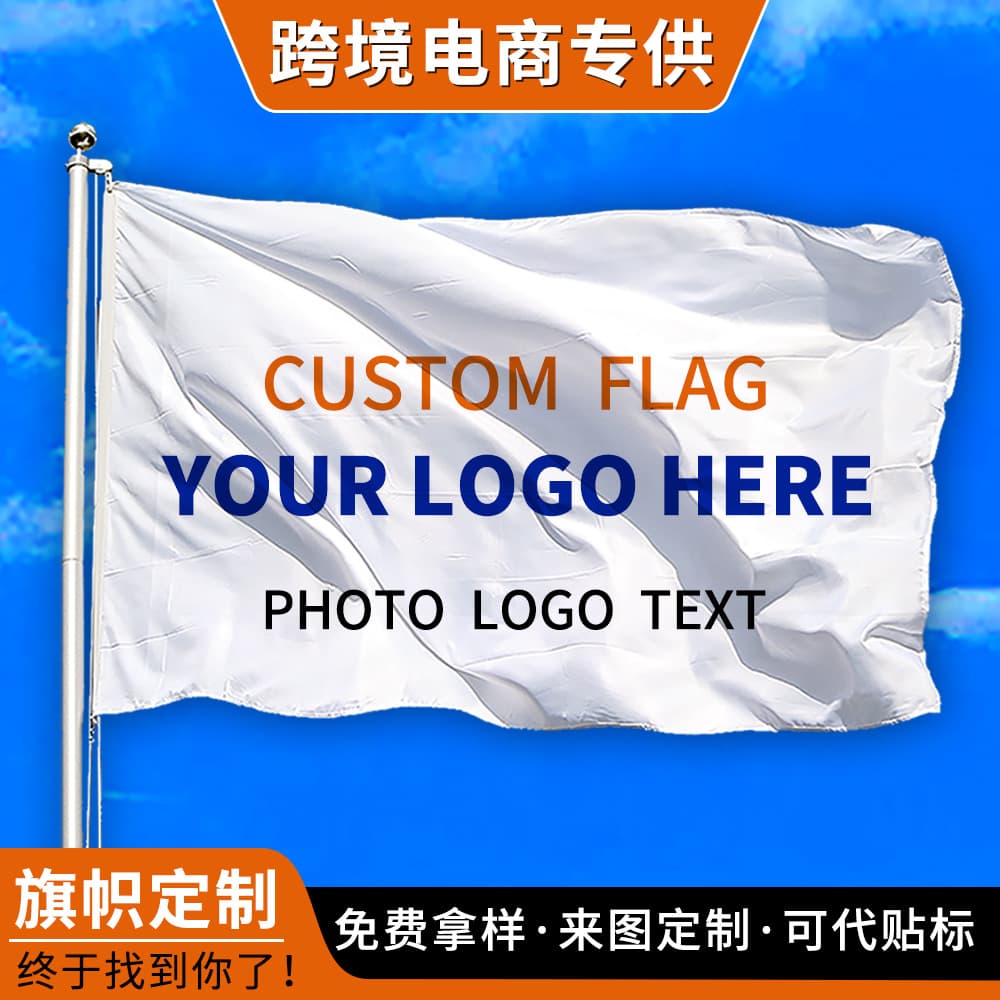 Cross-border flag customization Amazon TEMU festival event campaign flag fun flag Custom Flag can be labeled