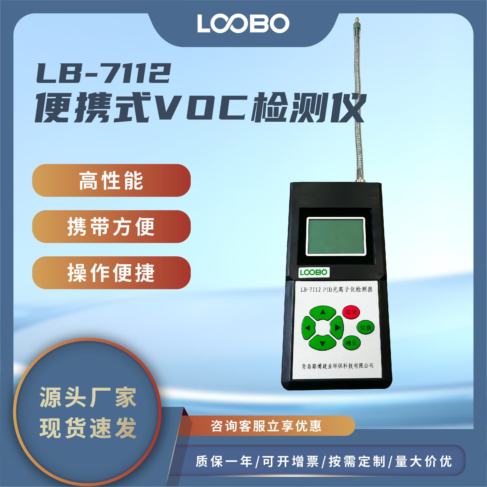 Portable VOC Detector PID Photoionization Principle Analyzer Pump-suction VOC Concentration Meter