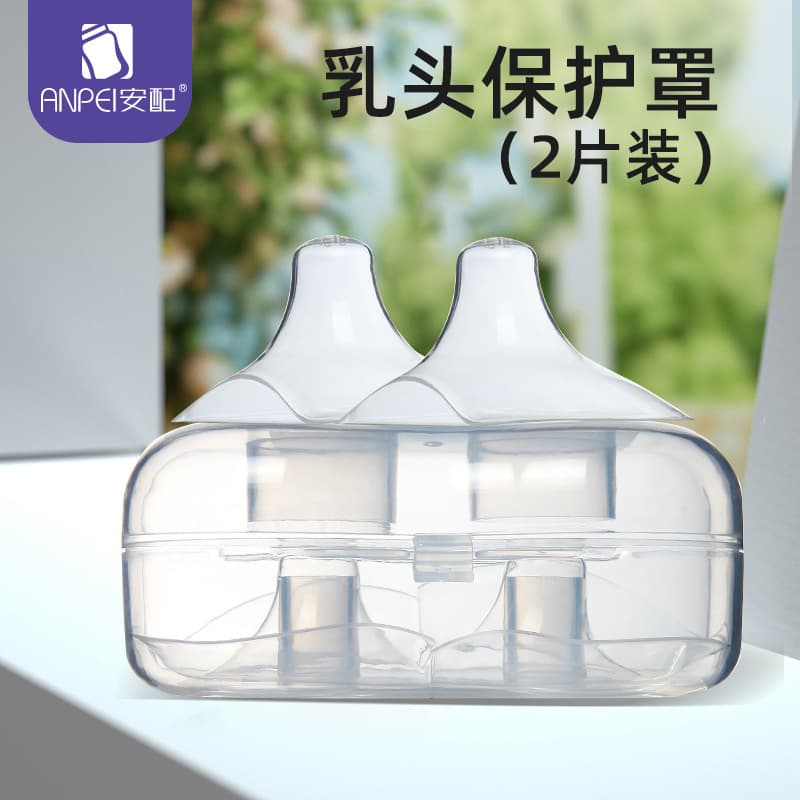 Equipped with silicone breast shield, breastfeeding nipple protection cover, anti-biting breast shield indentation, breastfeeding aid, portable protective cover