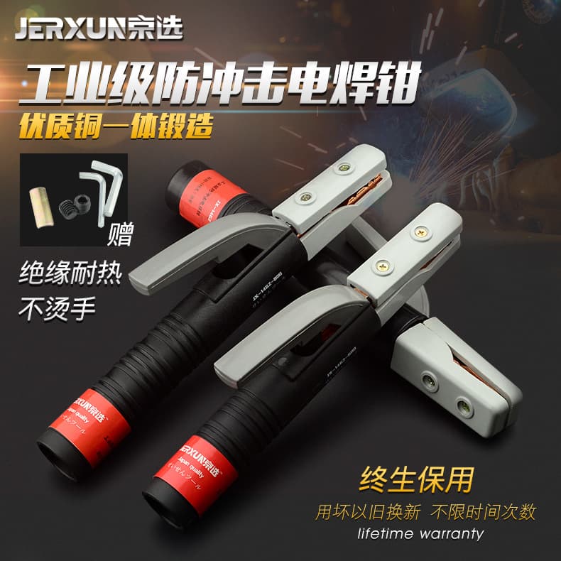 Jingxuan Welding Electrode Holder Pure Copper Non-Burning Welding Handle Industrial Grade Clamp Small 300A 500 Welding Pliers