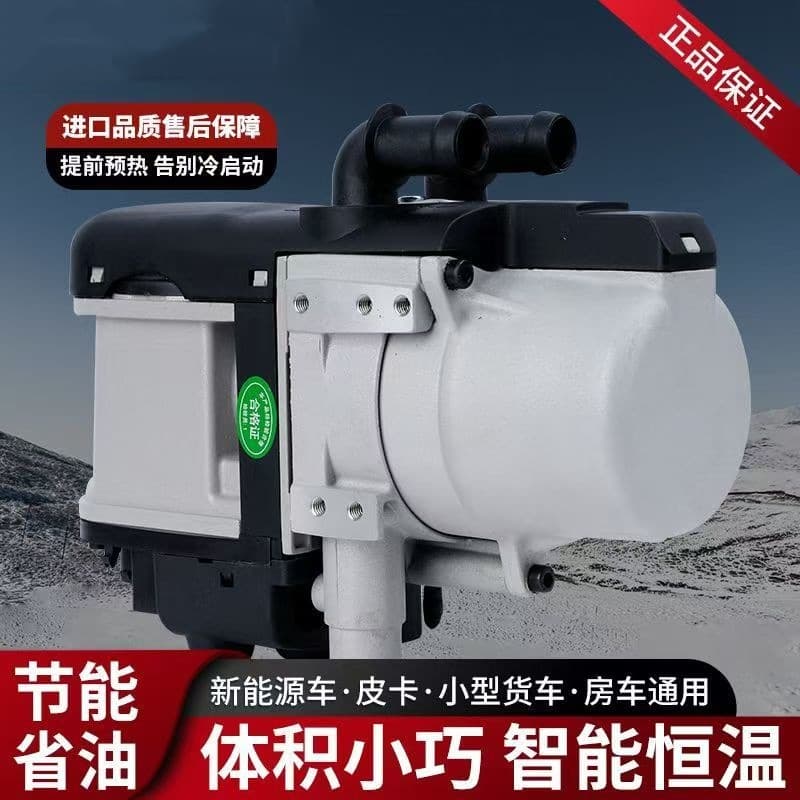 Diesel parking water heater small diesel heater electric vehicle battery preheater new energy vehicle remote control heater