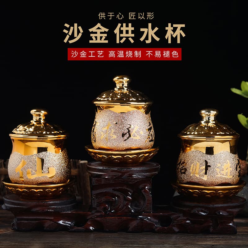 Ceramic Sand-Gold Water Offering Cup Holy Water Cup Household Wealth Deity Immortal Family Guanyin Purification Tribute Cup Shrine Buddhist Decor