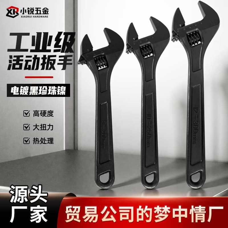Source Factory German Style Electroplated Black Pearl Nickel Adjustable Wrench High Hardness Multi-Specification Thickened Manual Adjustable Wrench
