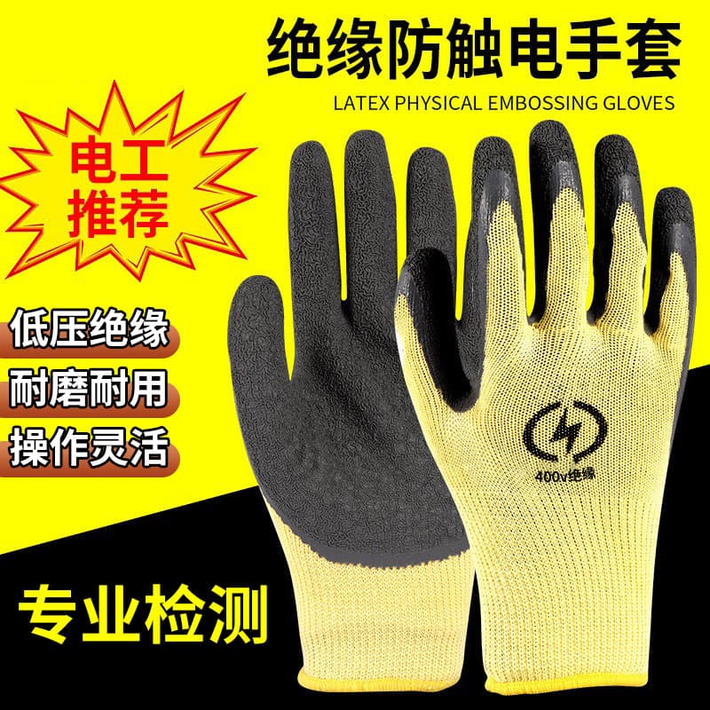 Ultra-Thin Flexible Rubber Insulated Gloves for Electrician Repair Low Voltage 220V Anti-Electric Slip-Resistant Wear-Resistant