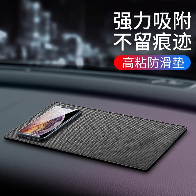 Non-slip mat for car dashboard, center console decoration, car phone holder pad, high temperature resistant
