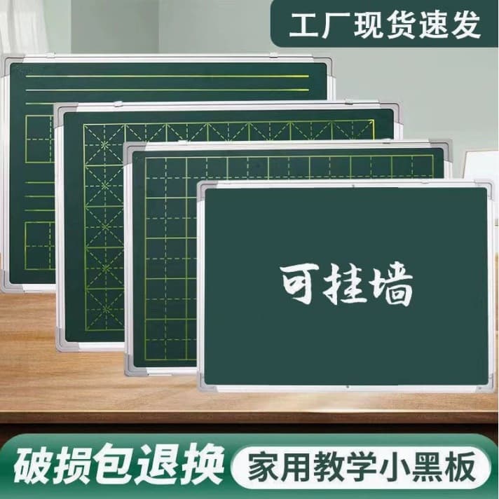 Grid Blackboard Sticker, Hanging Home Small Blackboard for Children's Chalk Writing, Single or Double-Sided Teacher Teaching Practice Green Board for Doodling